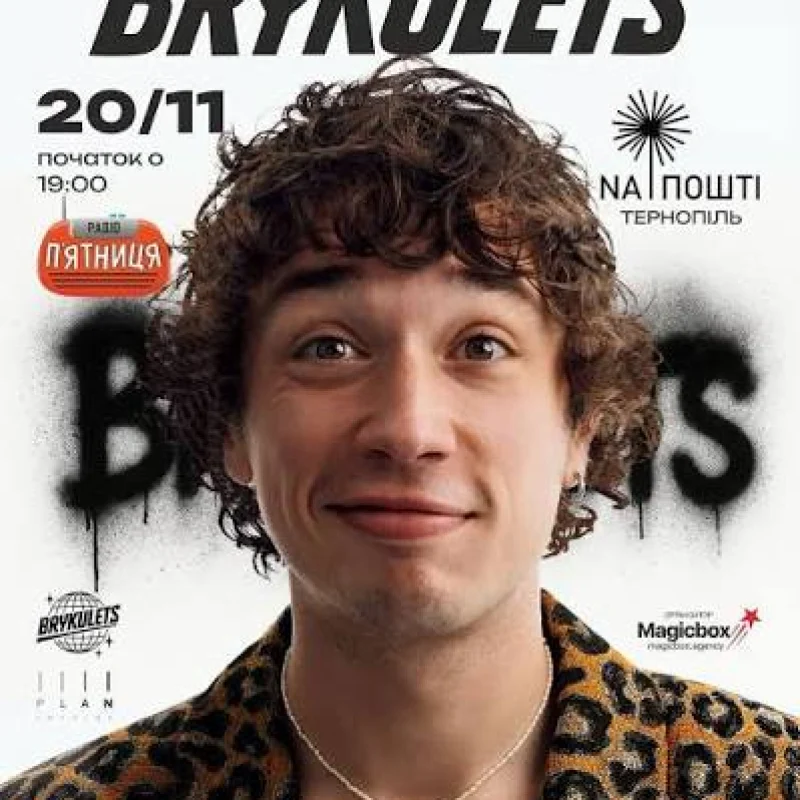 BRYKULETS