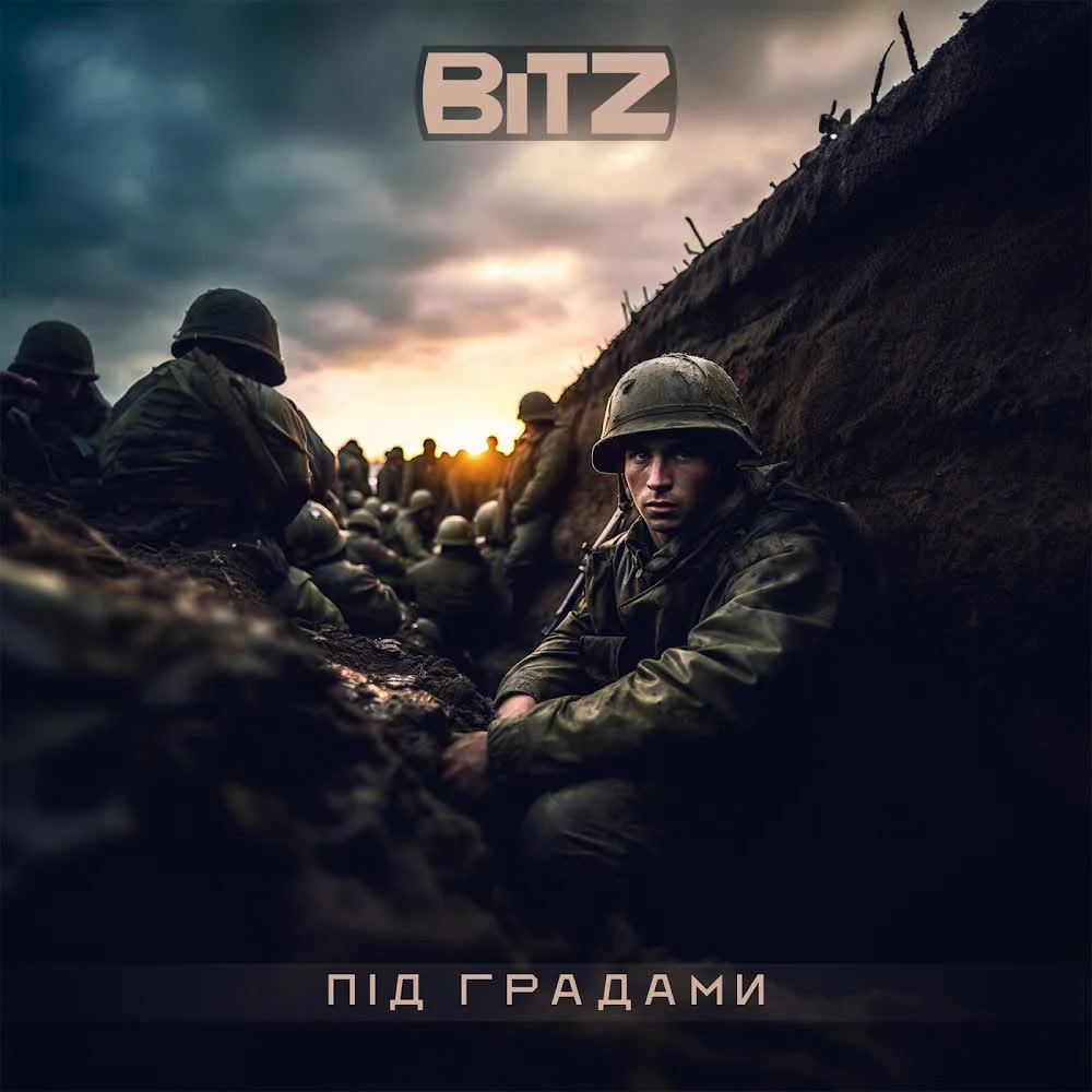 BITZ — Під градами — обкладинка