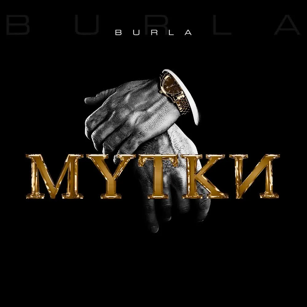 BURLA — Мутки — обкладинка