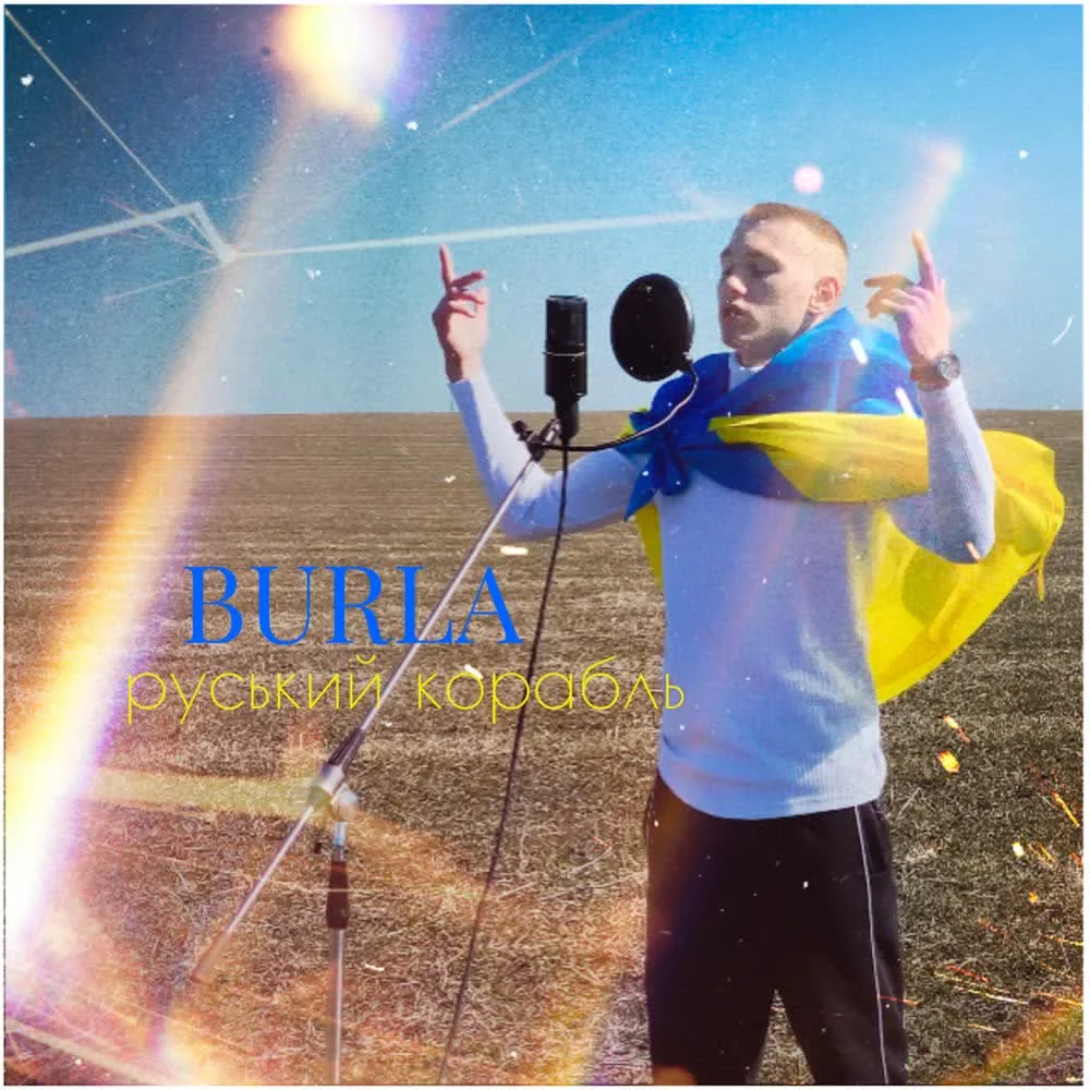 BURLA — Руський корабль — обкладинка