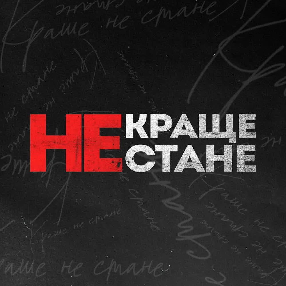 Обкладинка треку kavabanga Depo kolibri — Краще не стане