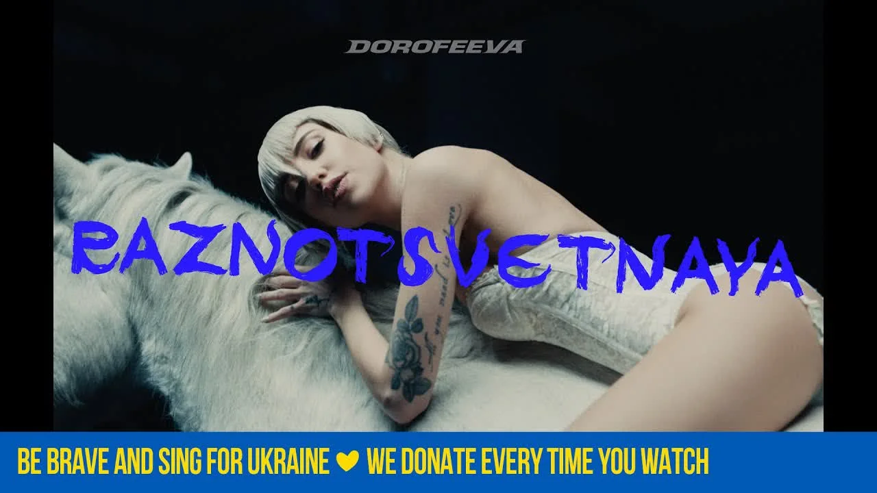 Обкладинка пісні DOROFEEVA — raznotsvetnaya