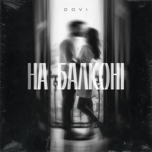 DOVI — На балконі — обкладинка