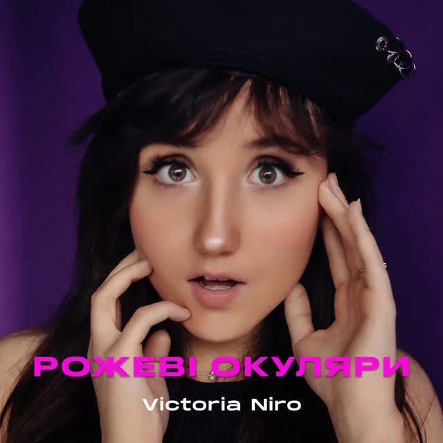 Обкладинка треку Victoria Niro — Рожеві окуляри