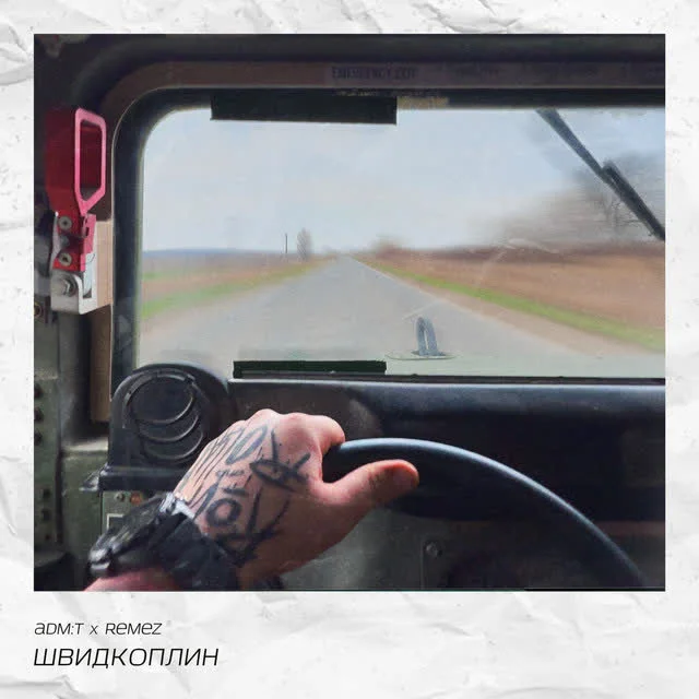 adm-t, REMEZ — швидкоплин — обкладинка