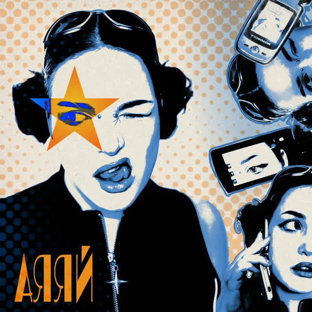 badactress — АЯЯЙ — обкладинка