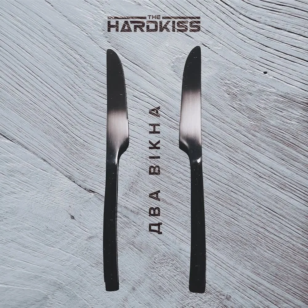 The Hardkiss — Два вікна — обкладинка
