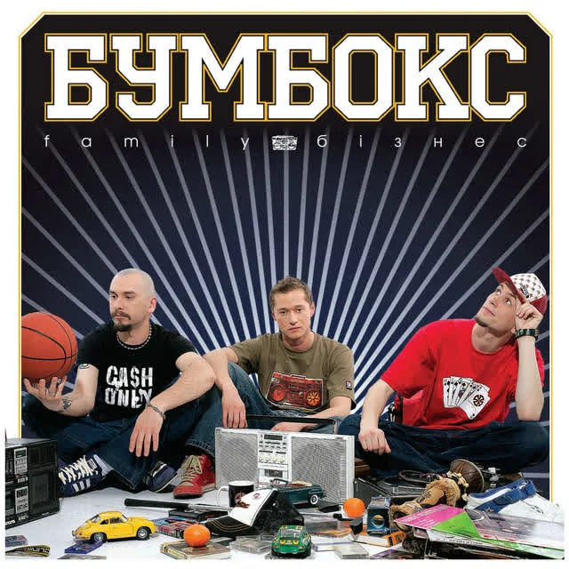 Обкладинка треку Бумбокс — Квiти в волоссi