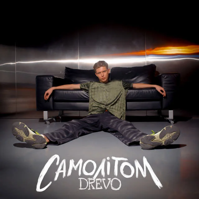 Обкладинка треку Drevo — Самолітом