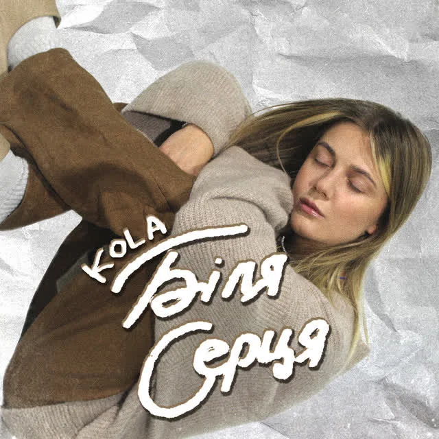 KOLA — Біля серця — обкладинка