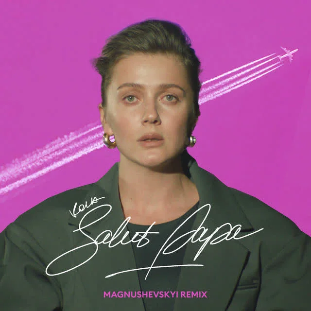 Обкладинка треку KOLA — Salut papa - Magnushevskyi remix
