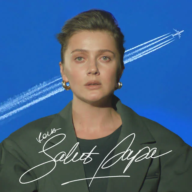 Обкладинка треку KOLA — Salut papa
