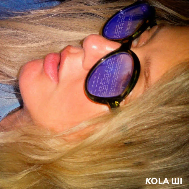 Обкладинка треку KOLA — ШІ
