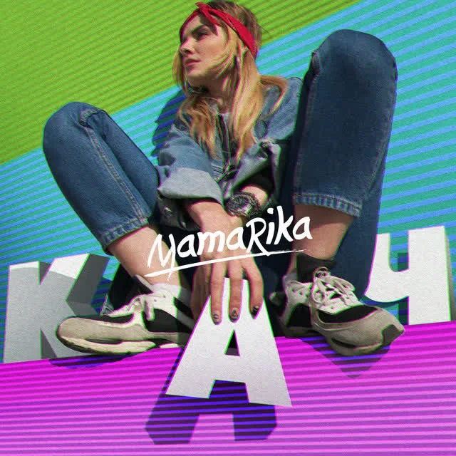 MamaRika — Кач — обкладинка
