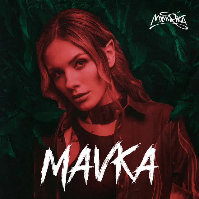 MamaRika — Mavka — обкладинка