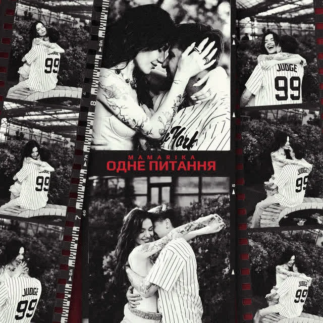 Обкладинка треку MamaRika — Одне питання