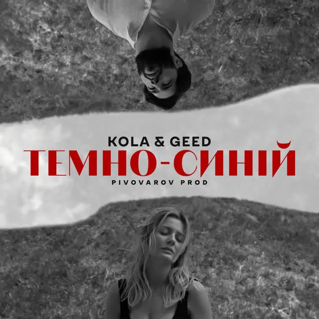 Pivovarov Prod, KOLA, Geed — Темно-синій — обкладинка