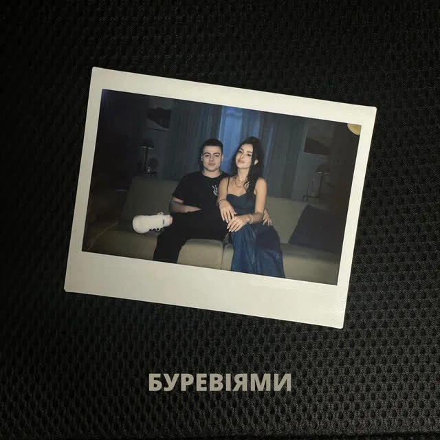SHUMEI, ZLATA OGNEVICH — Буревіями — обкладинка