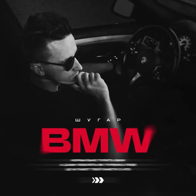 Обкладинка треку Шугар — BMW