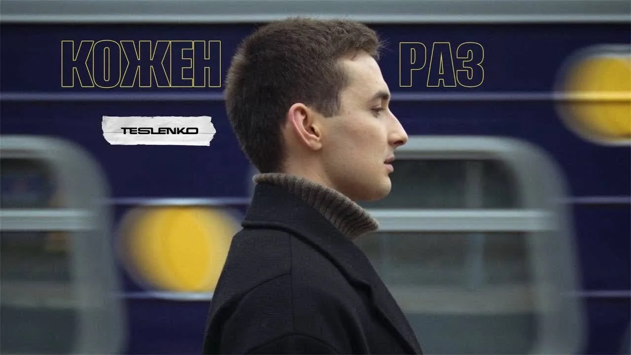Обкладинка пісні TESLENKO — Кожен раз