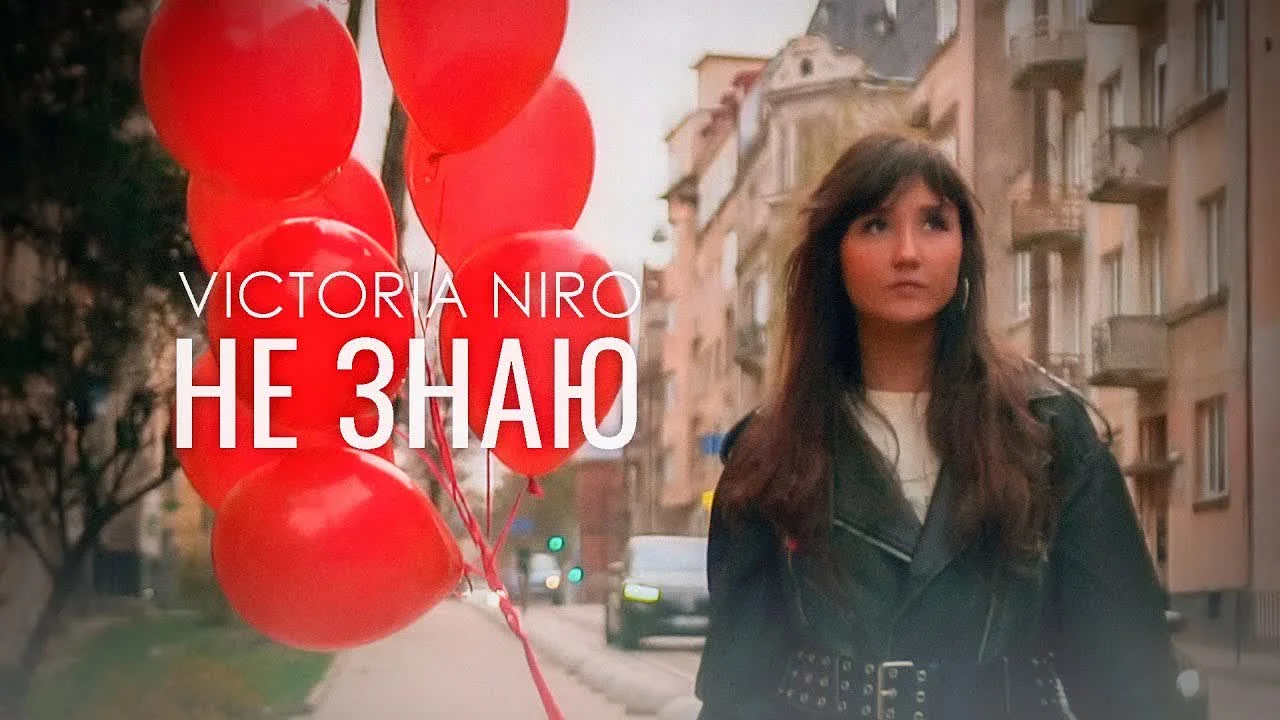 Обкладинка пісні Victoria Niro — Не знаю