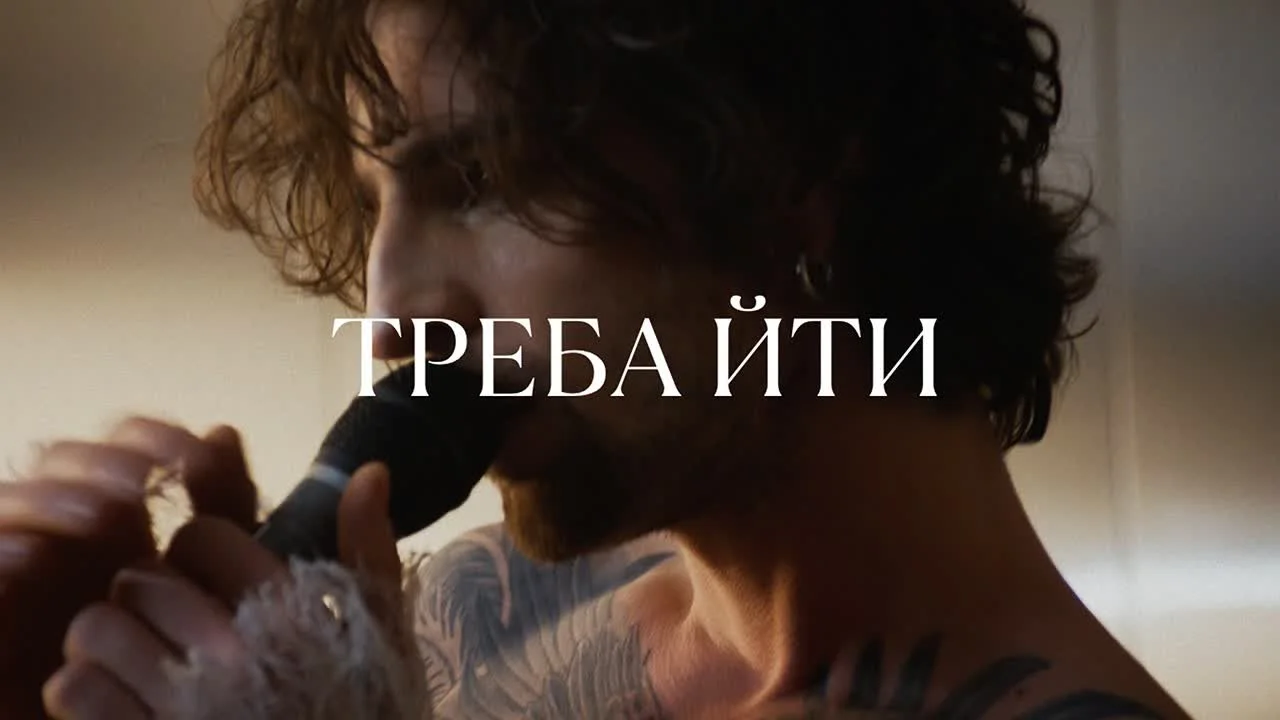 Обкладинка треку Владимир Дантес — треба йти