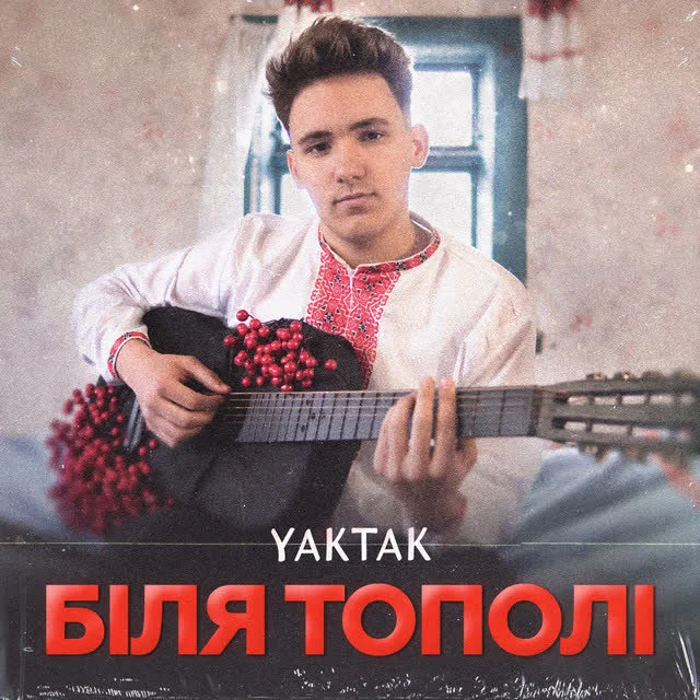 Обкладинка пісні YAKTAK — Біля тополі