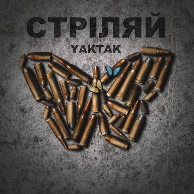 Обкладинка треку YAKTAK — Стріляй