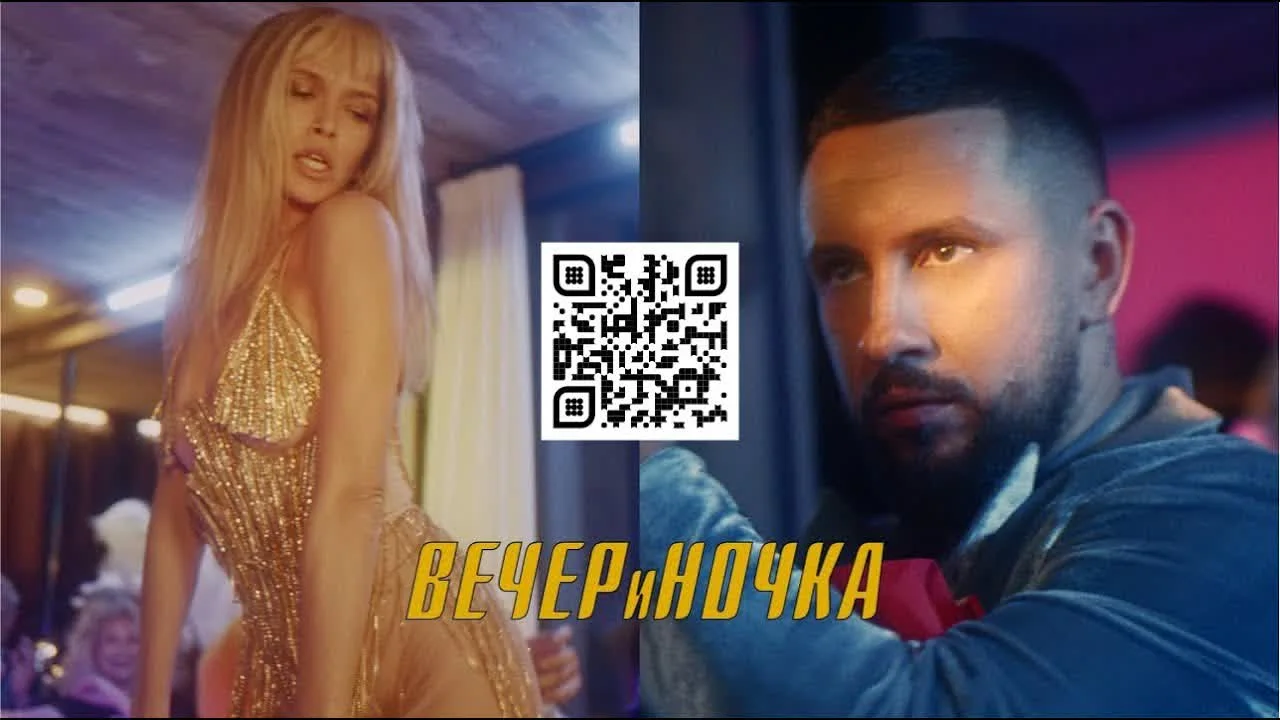 Вера Брежнева&MONATIK — ВЕЧЕРиНОЧКА — обкладинка