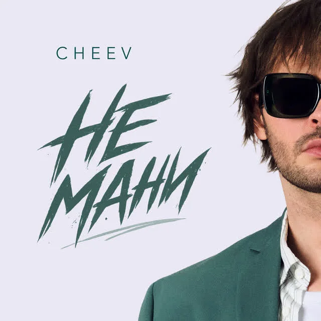 Обкладинка треку CHEEV — Не мани