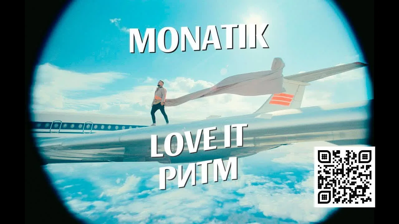 MONATIK — LOVE IT ритм — обкладинка