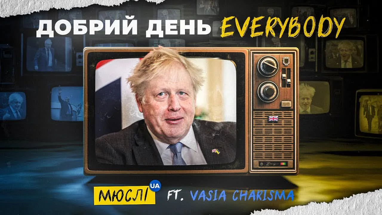 Мюслі UA — ДОБРИЙ ДЕНЬ Everybody - MEGA MIX (feat. VASIA CHARISMA) — обкладинка