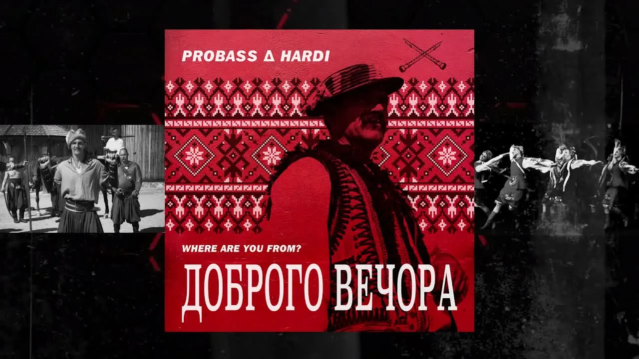 Обкладинка треку PROBASS ∆ HARDI — ДОБРОГО ВЕЧОРА (WHERE ARE YOU FROM )